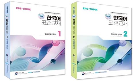 epstopik.hrdkorea.or.kr|topik hrdkorea or kr.